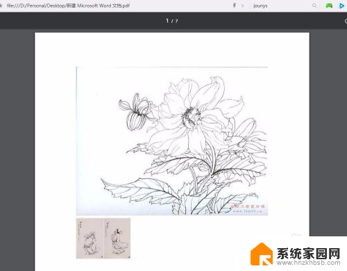 两个pdf文件怎么合并成一个pdf 怎样将多个扫描件合并为一个pdf文件