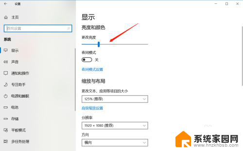 win10调节电脑屏幕亮度 Win10怎么调整屏幕亮度和对比度