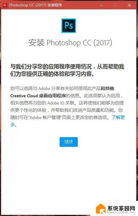2017ps破解版安装教程 Adobe Photoshop CC 2017 优化设置指南