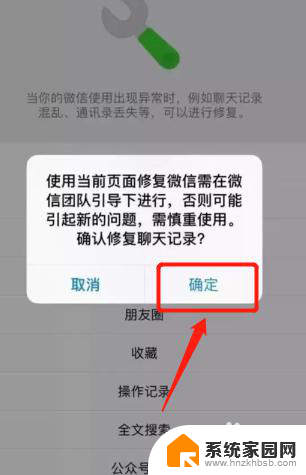 如何恢复微信聊天记录自己删除的 如何恢复手机被删除的微信聊天记录