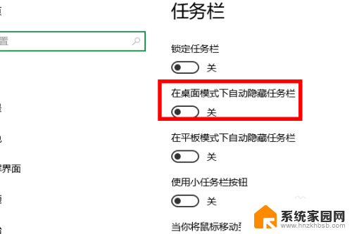 win10不显示任务栏 win10任务栏不显示应用程序窗口怎么解决