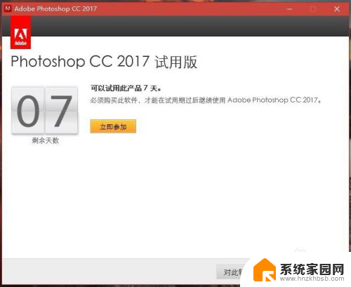 2017ps破解版安装教程 Adobe Photoshop CC 2017 优化设置指南