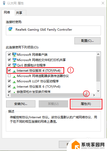 windows如何设置dns win10如何手动修改DNS服务器地址