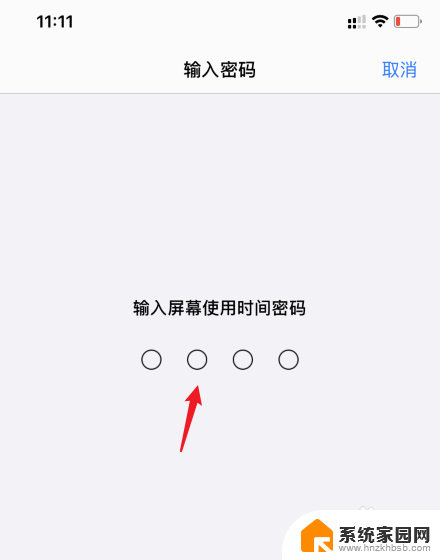 苹果为什么访问限制无法退出登录 苹果ID无法退出登录怎么办