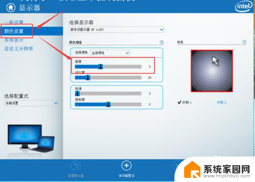 台式电脑win7怎么调节屏幕亮度 台式机Win7系统屏幕亮度调节方法