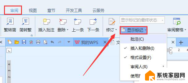 wps不打印批注如何设置 wps文字处理软件如何设置不打印批注