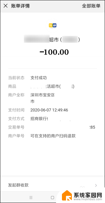 微信余额100元截图高清 微信支付100元的凭证截图教程