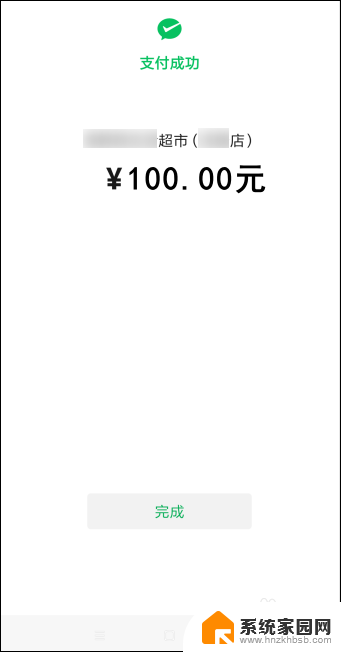 微信余额100元截图高清 微信支付100元的凭证截图教程