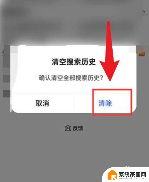 怎么清除百度搜索的历史记录 百度手机版怎么清除搜索历史记录