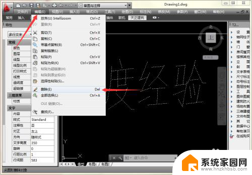 cad快捷删除键是哪个除键 CAD删除快捷键是什么