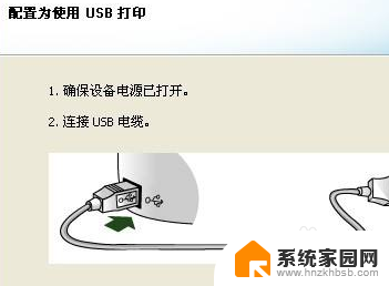 win7无法识别打印机usb设备 USB接口无法识别打印机怎么办