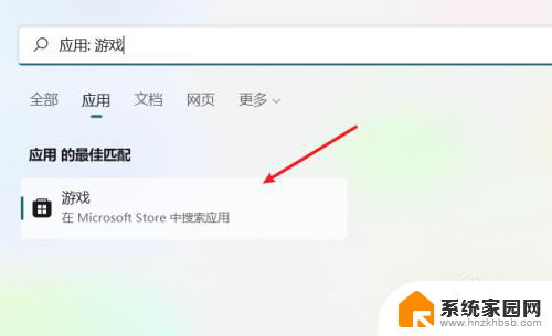 微软系统游戏在哪 Win11自带游戏安装