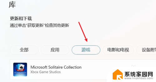 微软系统游戏在哪 Win11自带游戏安装