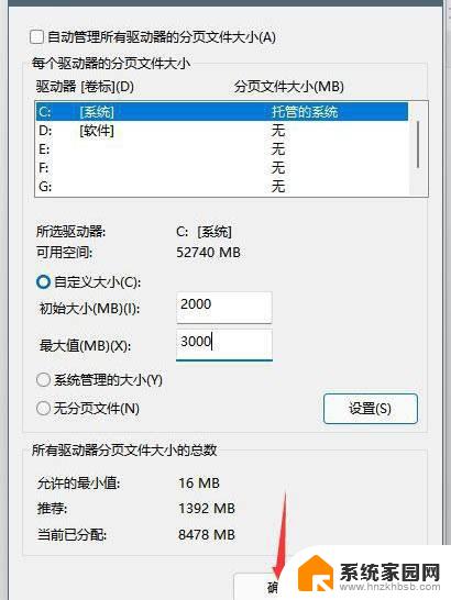 如何调虚拟内存win11 Win11虚拟内存设置技巧