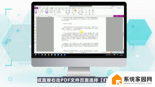 如何用电脑打印pdf文件 PDF文件如何打印
