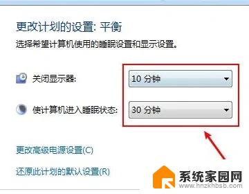 win7锁定时间太短 如何调整电脑屏幕锁屏时间