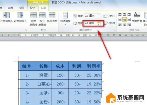 excel表格在word中显示不全 excel表格导入word后内容显示不完整怎么办