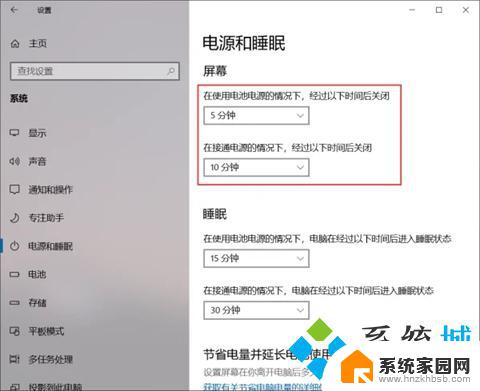 win7锁定时间太短 如何调整电脑屏幕锁屏时间