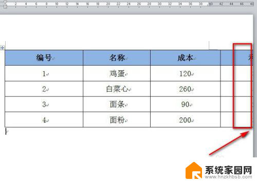 excel表格在word中显示不全 excel表格导入word后内容显示不完整怎么办