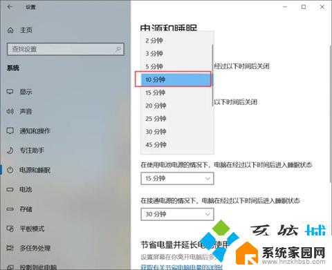 win7锁定时间太短 如何调整电脑屏幕锁屏时间