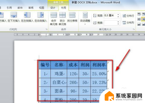 excel表格在word中显示不全 excel表格导入word后内容显示不完整怎么办