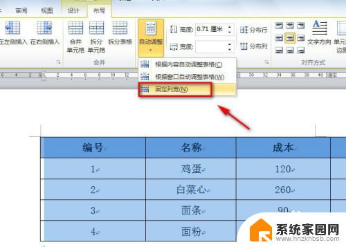 excel表格在word中显示不全 excel表格导入word后内容显示不完整怎么办