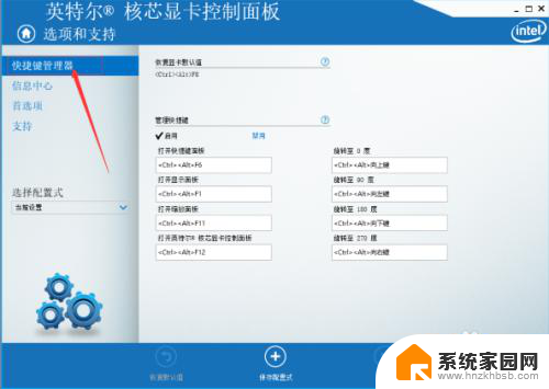 win图形属性 win10电脑桌面图形属性设置