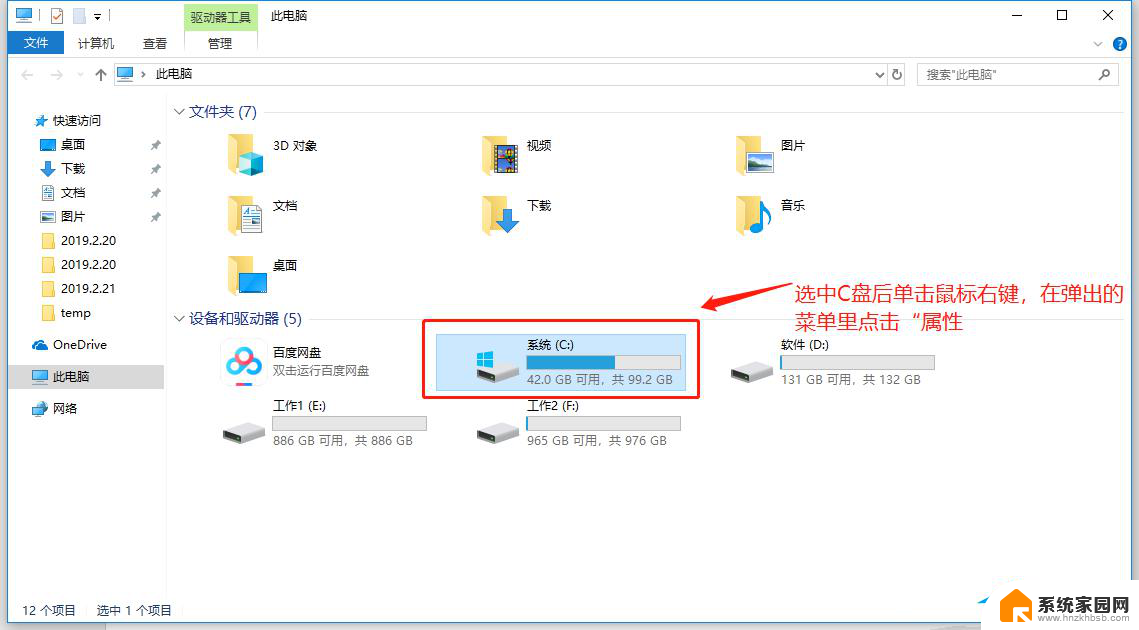 win10 22h2优化如何 Win10系统更新22H2后卡顿解决方法