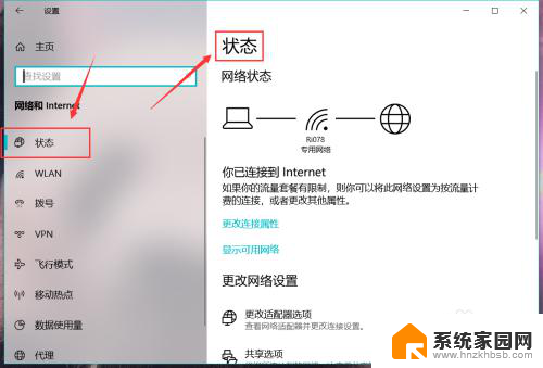 电脑网络恢复出厂设置 win10如何恢复网络设置