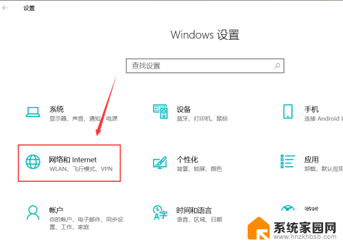 电脑网络恢复出厂设置 win10如何恢复网络设置