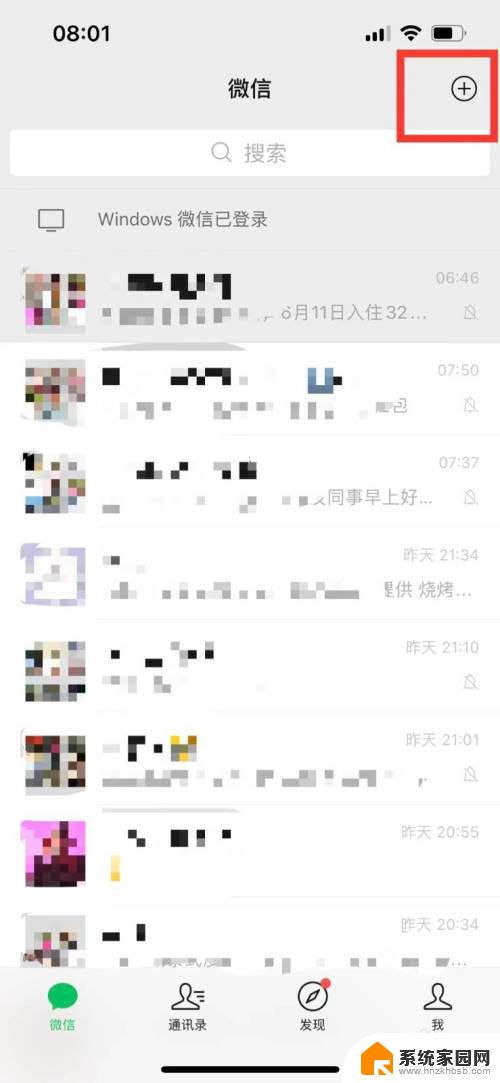 微信怎么不加好友也能发信息 微信不加好友怎么私聊