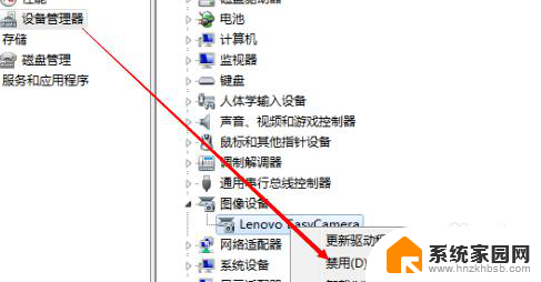 win7怎么关闭摄像头 win7禁用摄像头方法