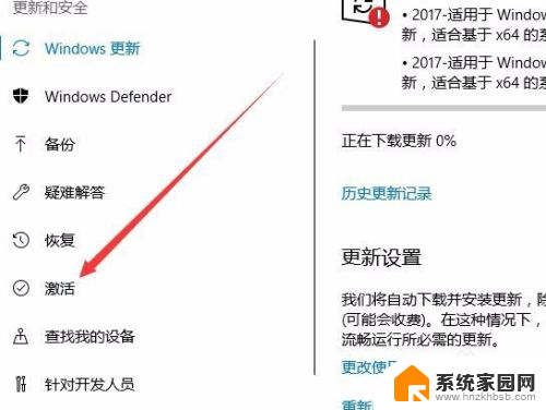 win10怎样看激活 Win10激活到期时间怎么查看