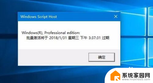 win10怎样看激活 Win10激活到期时间怎么查看