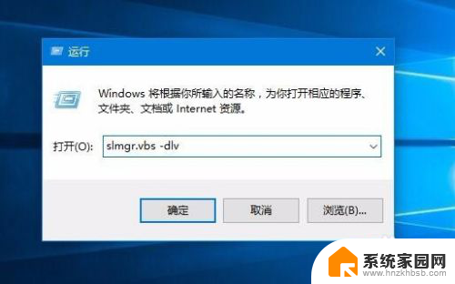 win10怎样看激活 Win10激活到期时间怎么查看