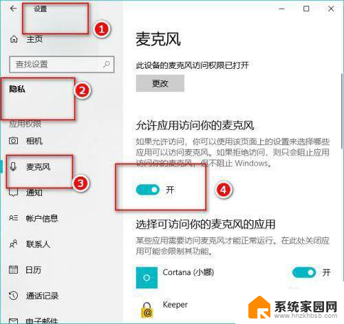 win10不支持耳麦一体 win10耳机插上无法说话的解决方法