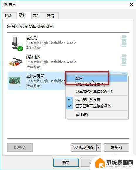 win10不支持耳麦一体 win10耳机插上无法说话的解决方法