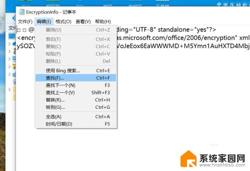 excel加密如何破解 Excel文件加密解密方法