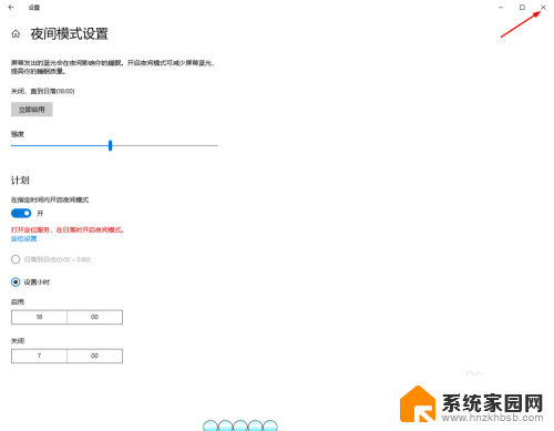 怎么把电脑设置为护眼模式 Win10电脑如何设置护眼模式