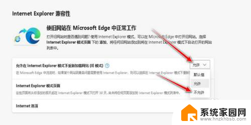 win10专业版ie自动跳转到edge怎么取消 win10关闭ie浏览器跳转edge浏览器的方法