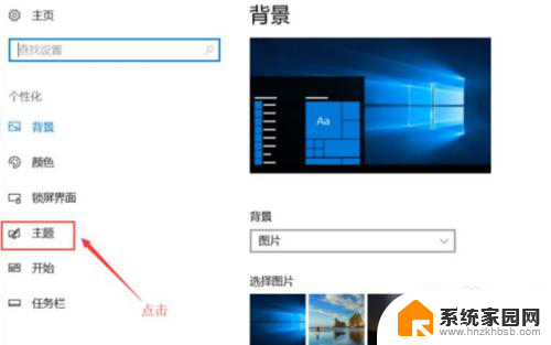 window10声音控制面板 怎么在Windows10中查找我的电脑和控制面板