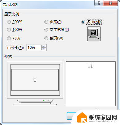 word缩小变成多个页面快捷键 Word文档缩小后如何取消双页显示