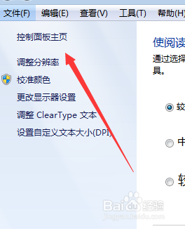 显示器的分辨率怎么调整 修改显示器分辨率的步骤