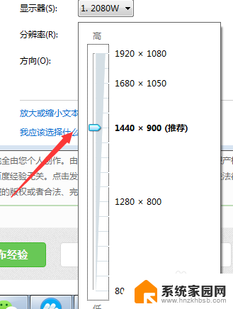 显示器的分辨率怎么调整 修改显示器分辨率的步骤