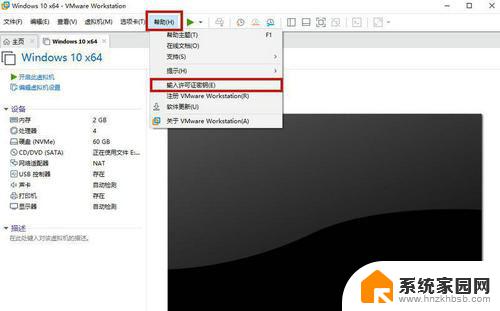 虚拟机16下载激活码 VMware Workstation Pro 16激活教程及有效的序列号/许可证秘钥分享