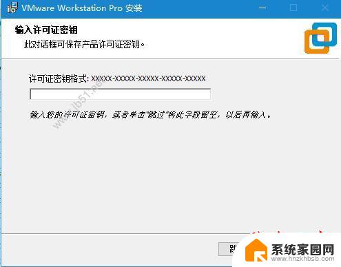 虚拟机16下载激活码 VMware Workstation Pro 16激活教程及有效的序列号/许可证秘钥分享