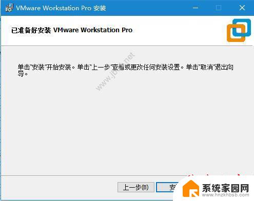 虚拟机16下载激活码 VMware Workstation Pro 16激活教程及有效的序列号/许可证秘钥分享