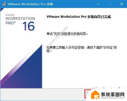 虚拟机16下载激活码 VMware Workstation Pro 16激活教程及有效的序列号/许可证秘钥分享