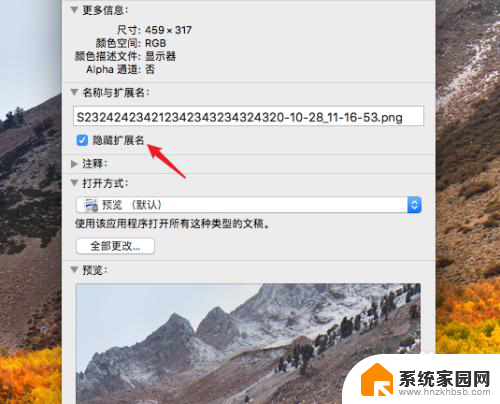 苹果改文件后缀 Mac苹果电脑文件后缀扩展名修改方法