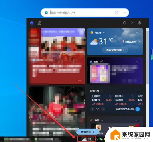 win10右下角咨询怎么关 Win10如何关闭右下角的天气和资讯显示